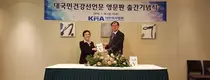 의협, 대국민건강선언문 영문판 출간