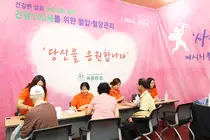 이대목동병원 간호부, 천사데이 봉사활동 진행