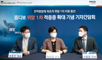 오노약품-BMS제약, '옵디보' 우암 1차 치료 적응증 확대 기자간담회 개최