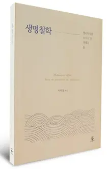 서울아산병원, 병리학자의 눈으로 본 생명과 삶 책으로 펴내