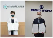 이화의료원, 창원대 산학협력단과 바이오 의료용 스마트제조 기술 개발 협약