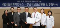 SCL, 강남세브란스병원과 해외 중증 호흡부전 환자 위해 업무 협약