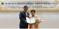 전혜숙 의원 '2019 대한민국 의정대상' 수상