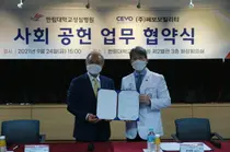 한림대성심병원-쎄보모빌리티, 사회공헌 업무협약 체결