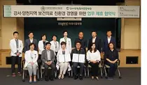 이화의료원 - 강서양천환경운동연합, 보건의료 친환경 경영 MOU체결