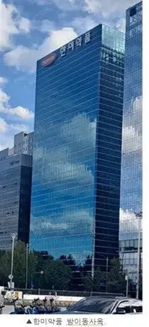 한미약품, 임종윤 대표이사 선임 안건 부결