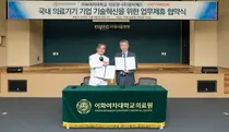 이대의료원, 옵티메드와 첨단 일회용 대장내시경 공동 개발 협약