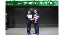 척추신경추나의학회 - 최종현 의원, '2019 한의혜민대상' 공동수상