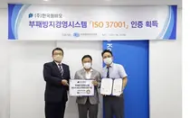 한국팜비오, 부패방지경영시스템 'ISO 37001' 인증 획득
