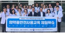 약바로쓰기운동본부, 중학생 대상 의약품 안전사용 체험학습