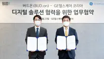 GE헬스케어-버드온, 디지털 솔루션 협력 업무협약 체결