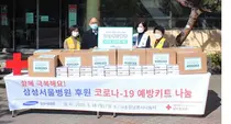 삼성서울병원, 적십자 서울특별시지사에 코로나19 예방키트 기부