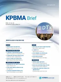 제약바이오협회, 디지털 전환 가속화하는 제약바이오산업