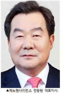 제뉴원사이언스, 전광현 신임 대표이사 선임