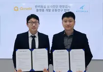 제네핏, 아토플랙스와 업무협약 