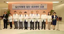 일산차병원, 첨단 내과센터 오픈