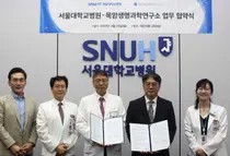 목암생명과학硏-서울대병원, 희귀질환 AI협약