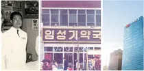 한미약품, 창립 50주년 기념 ‘역사 발굴 캠페인’
