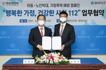 동아ST-대한약사회, '행복한 가정, 건강한 사회 112 캠페인' 전개