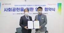 한림대성심병원,롯데프리미엄아울렛 타임빌라스와 사회공헌 업무협약