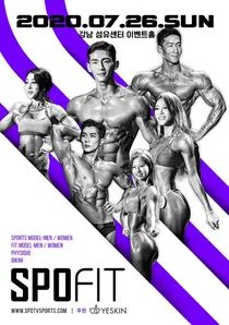 예스킨, 'SPOFIT 피트니스 대회' 공식 후원사 참여