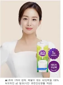 “품절 대란 a2밀크 이제 더 가깝게 만나세요”