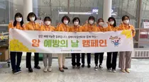 충북지역암센터, '제14회 암 예방의 날 캠페인' 성료