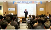 한국팜비오, 창립 20주년 기념식…