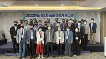 스마트의료기기재단, '표준전문가워크숍 및 SG 간담회' 개최