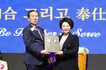 가천대 길병원 이길여 총장, 라이온스 인도주의상 수상