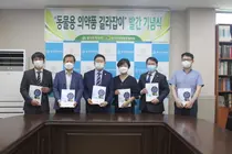 경기도약사회, '동물용 의약품 길라잡이' 발간