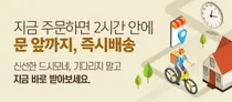 바이오일레븐, '드시모네' 구매고객 즉시배송 서비스 시작