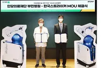 한국스트라이커 - 부민병원, 인공관절수술 로봇 '마코' 도입 MOU체결