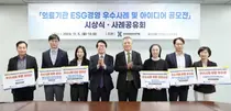 세종병원, 심평원 ESG 우수사례 및 아이디어 공모전서 장려상 수상