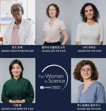 제26회 로레알-유네스코 세계여성과학자상 수상자 발표