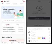 건보공단, 모바일앱‘The건강보험’리뉴얼... 기념 이벤트 진행