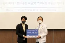 유튜버 재테크읽어주는파일럿, 심장병 환아 위해 세종병원에 1억 기부