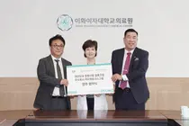 이화의료원 - 렌탈사랑 협동조합 - 아이파트너스그룹, 삼자 업무협약 체결
