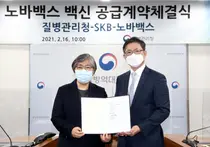 SK바이오사이언스, 코로나19 백신 기술이전 및 공급 계약 체결