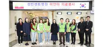 가톨릭성빈센트병원, '성빈센트 사랑의 원정대' 미얀마 해외의료봉사