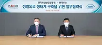 진흥원-한국로슈, '정밀의료 생태계 구축' 업무협약 체결