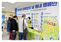 화순전남대병원 광주전남지역암센터, 제16회 암 예방의 날 기념식 개최