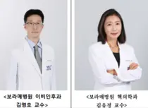보라매병원, 만성 이명 뇌 인지기능감퇴와 관련
