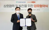 일산백병원, 크레너채널즈, 건강 콘텐츠 제작 MOU