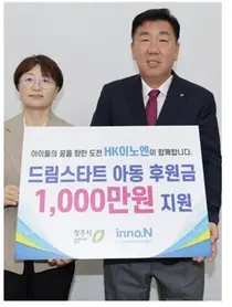 HK이노엔, 청주아동 돕는 ‘드림스타트’ 업무협약