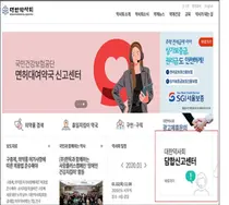 대한약사회, 담합 신고센터 본격 운영...'회원들의 적극적 제보 필요'