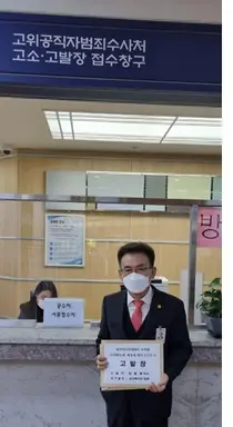 김종환 전시약회장 , ‘의약품 택배 직무유기’ 권덕철 장관 공수처 고발