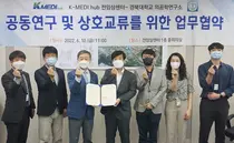 케이메디허브-경북대병원, 뇌질환 조영제 공동 연구 개발 업무협약