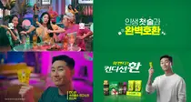 HK이노엔, 일상 회복 기대감... 박서준 '컨디션 환' 영상 재조명