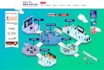 제주도약사회, '2020년 팜페어 및 연수교육' 온라인 개최